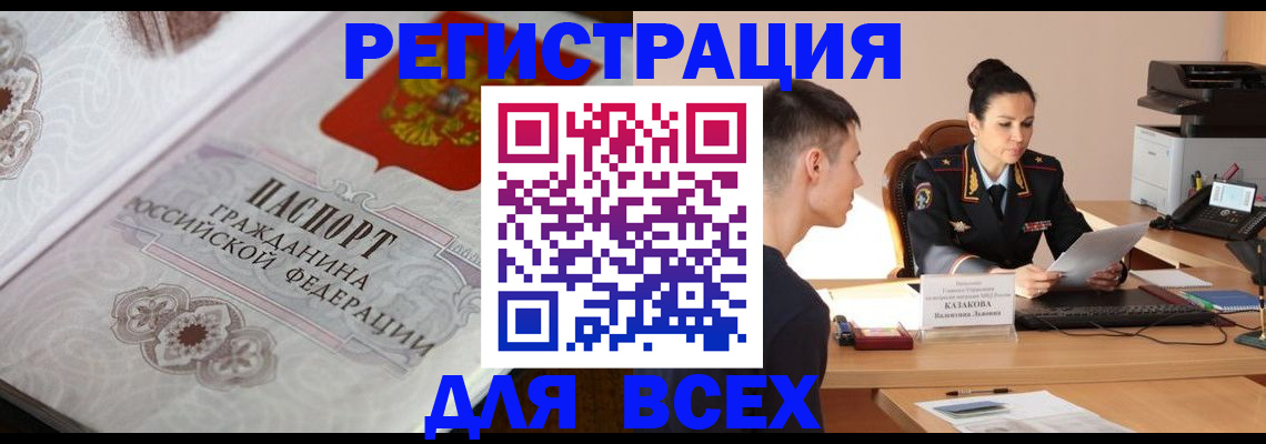 прописка в квартире в Трёхгорном