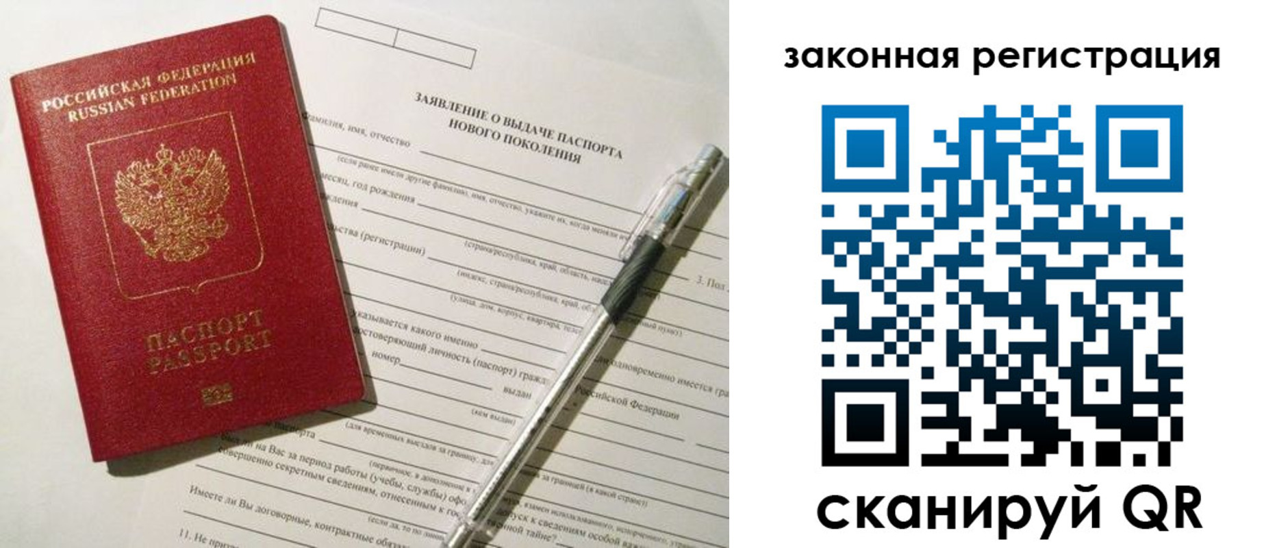 прописка поиск в Трёхгорном