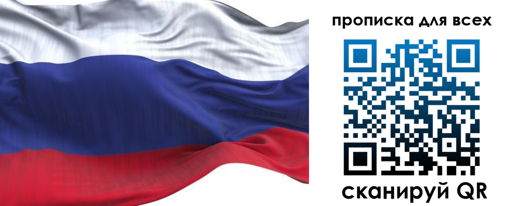 временная регистрация для школы в Трёхгорном