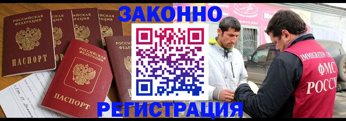 временная регистрация гарантия в Трёхгорном