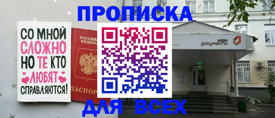 миграционный учет в Трёхгорном