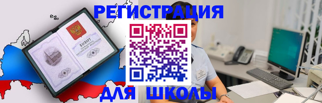 прописка в квартире в Трёхгорном