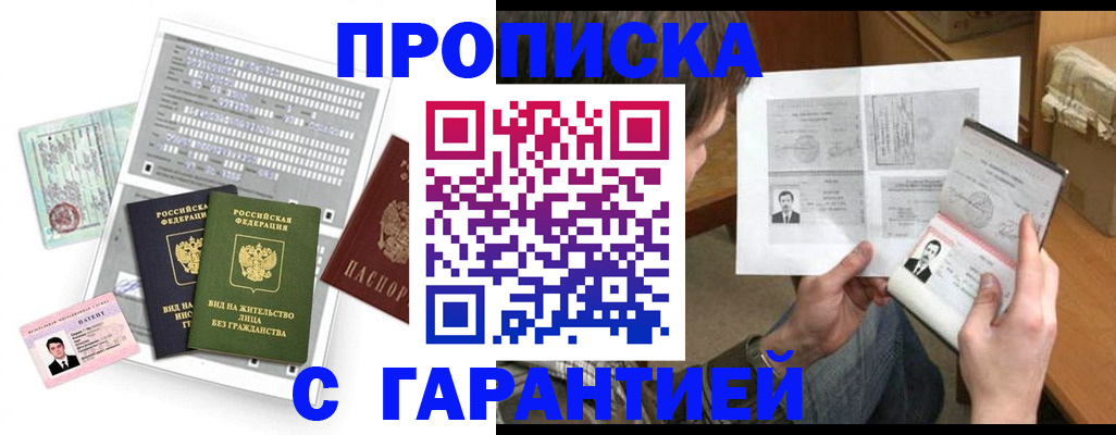 временная регистрация в Трёхгорном