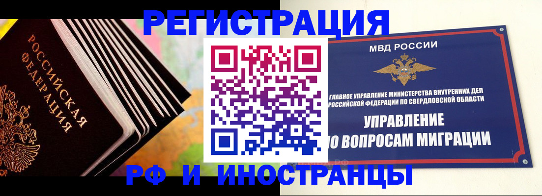 временная прописка в Трёхгорном